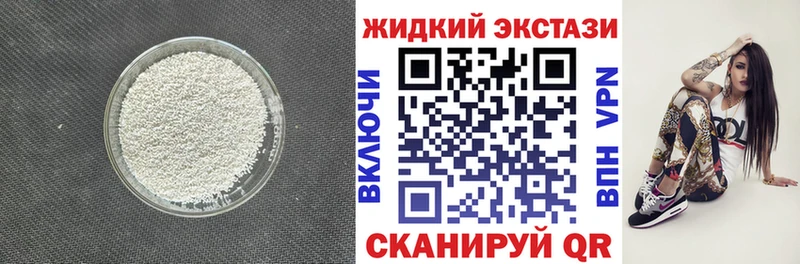 БУТИРАТ жидкий экстази Черкесск
