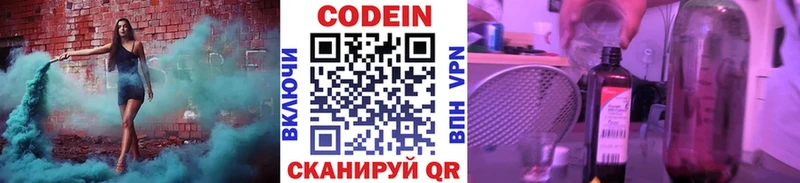 ОМГ ОМГ ТОР Черкесск Кодеиновый сироп Lean напиток Lean (лин)