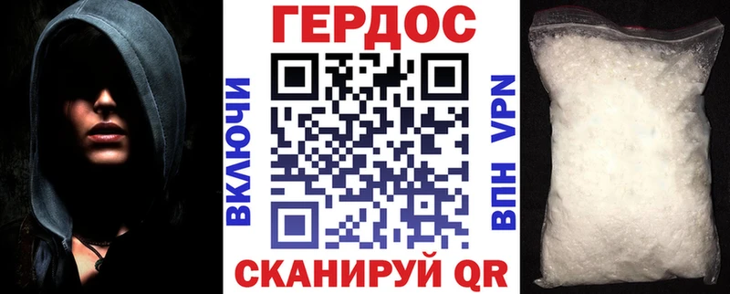 Героин герыч  купить наркотики цена  Черкесск 
